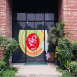 Chuti Purbachal